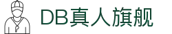 DB真人旗舰·(中国)集团